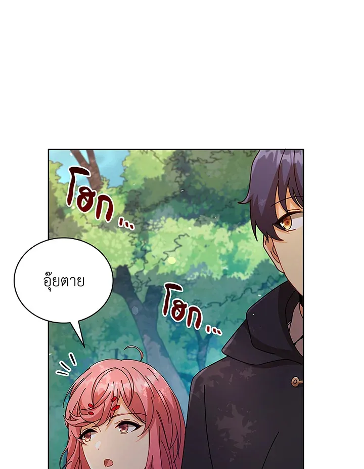 Necromancer Academy’s Genius Summoner Chapter 50 หน้า 112