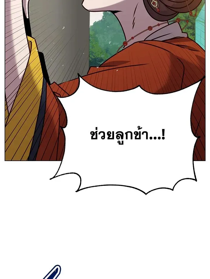 The Max Level Hero has Returned ตอนที่ 204 หน้า 24