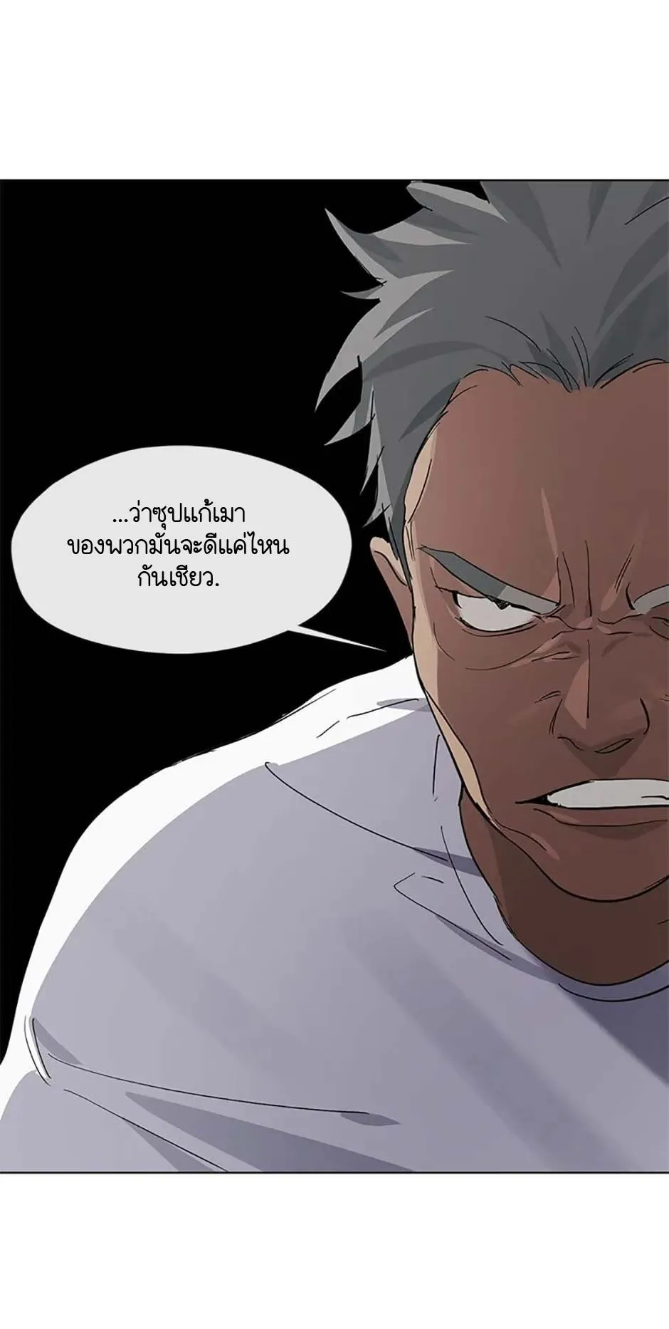 Afterlife Diner ตอนที่ 15 หน้า 36