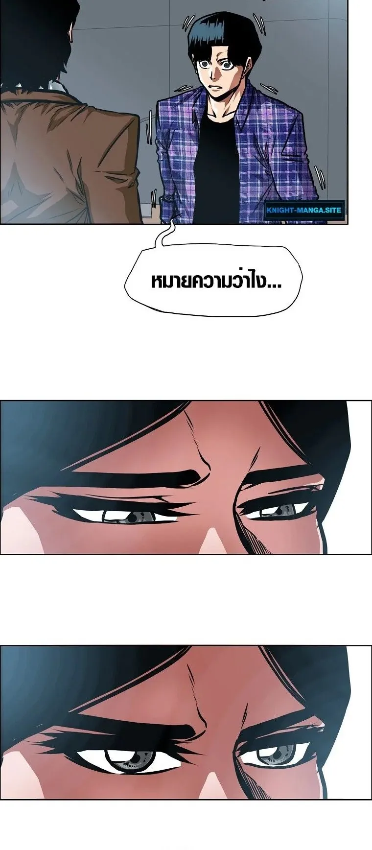 Secret Family ตอนที่ 26 หน้า 7