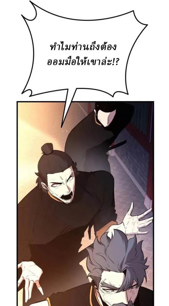 Rebirth of the Divine Demon ตอนที่ 7 หน้า 83