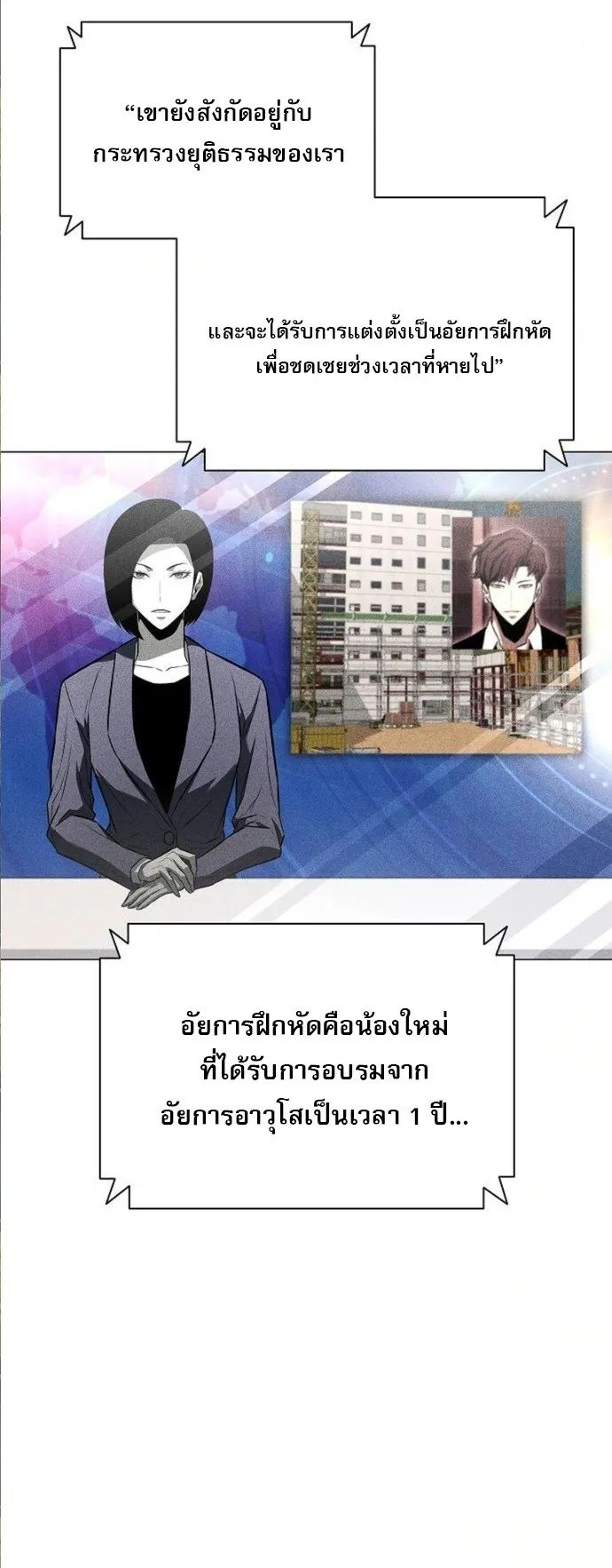 The Former Mercenary’s Life as a Prosecutor ตอนที่ 8 หน้า 15