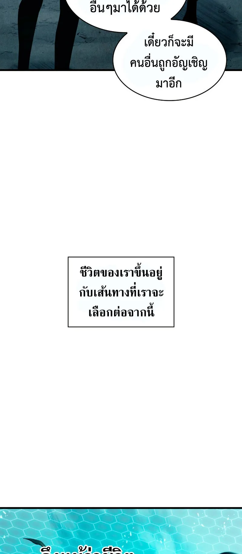 Pick Me Up, Infinite Gacha ตอนที่ 3 หน้า 42