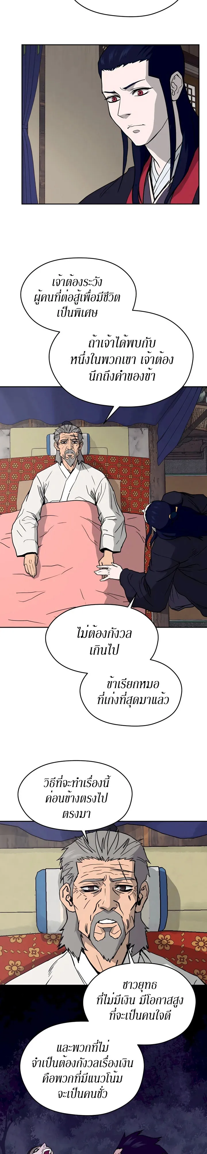 Administrator Kang Jin Lee ตอนที่ 3 หน้า 4