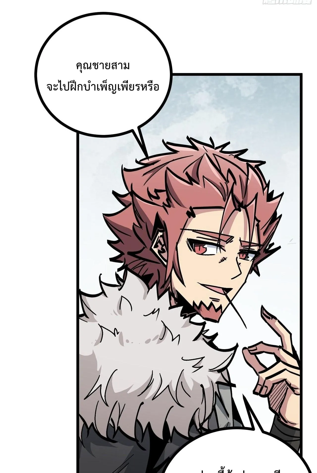 Immortal Fairy, Please Listen to My Explanation ตอนที่ 16 หน้า 64