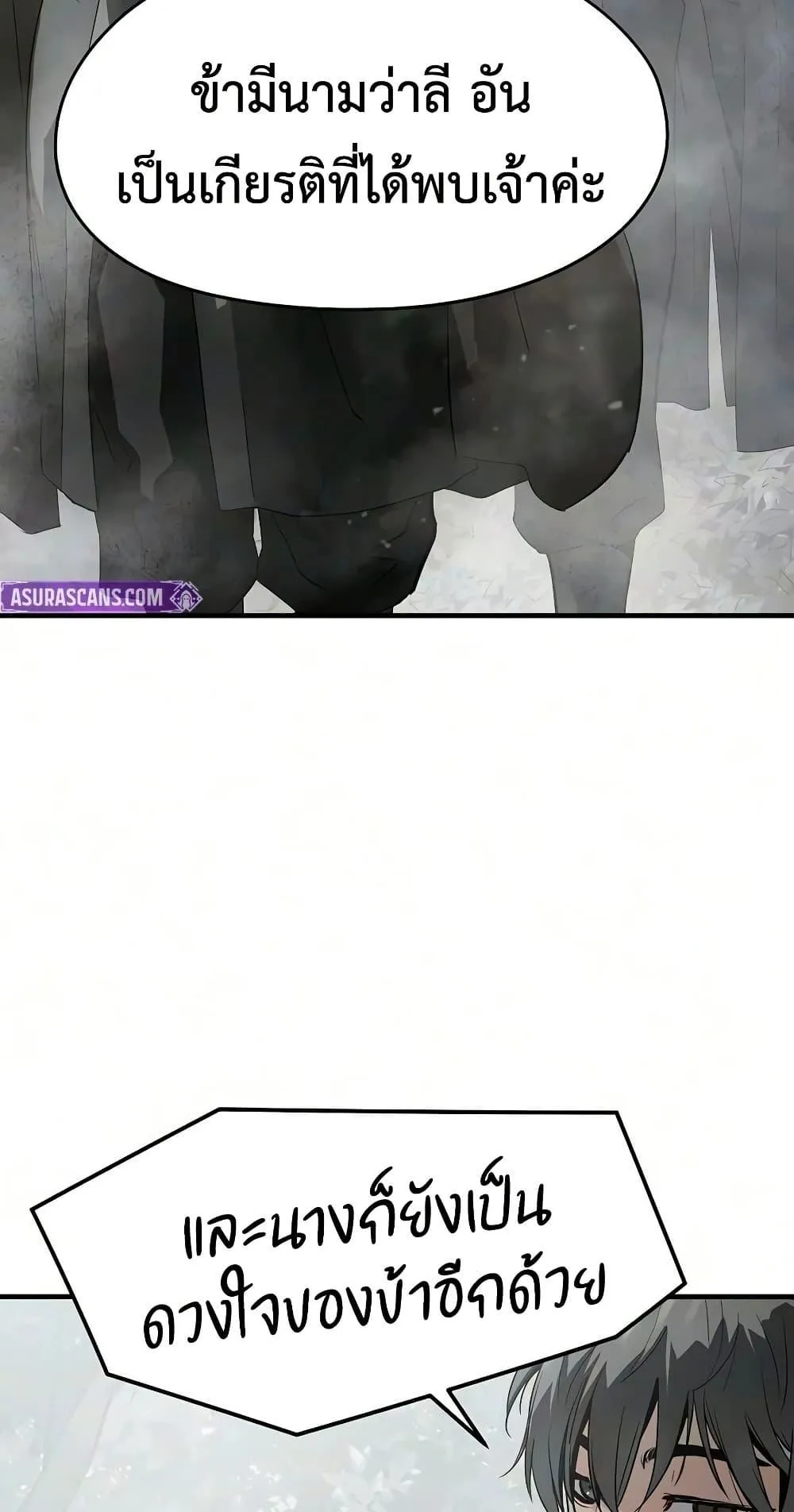Absolute Regression ตอนที่ 108 หน้า 9