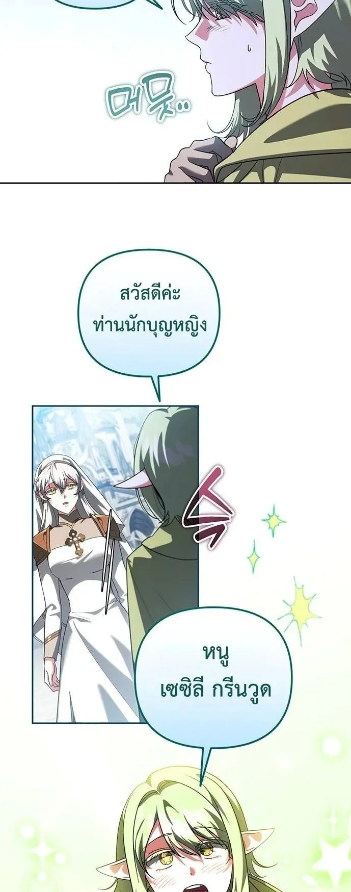 Sovereign of the Infinite Clones ตอนที่ 69 หน้า 4