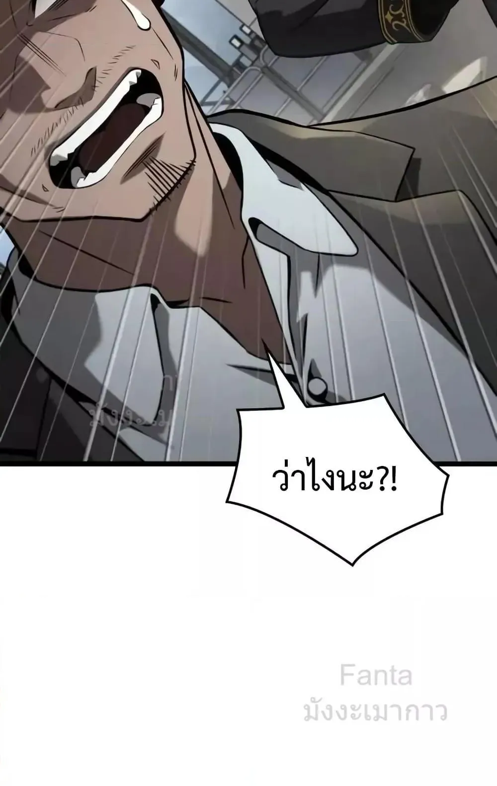 Insanely-Talented Player ตอนที่ 31 หน้า 116
