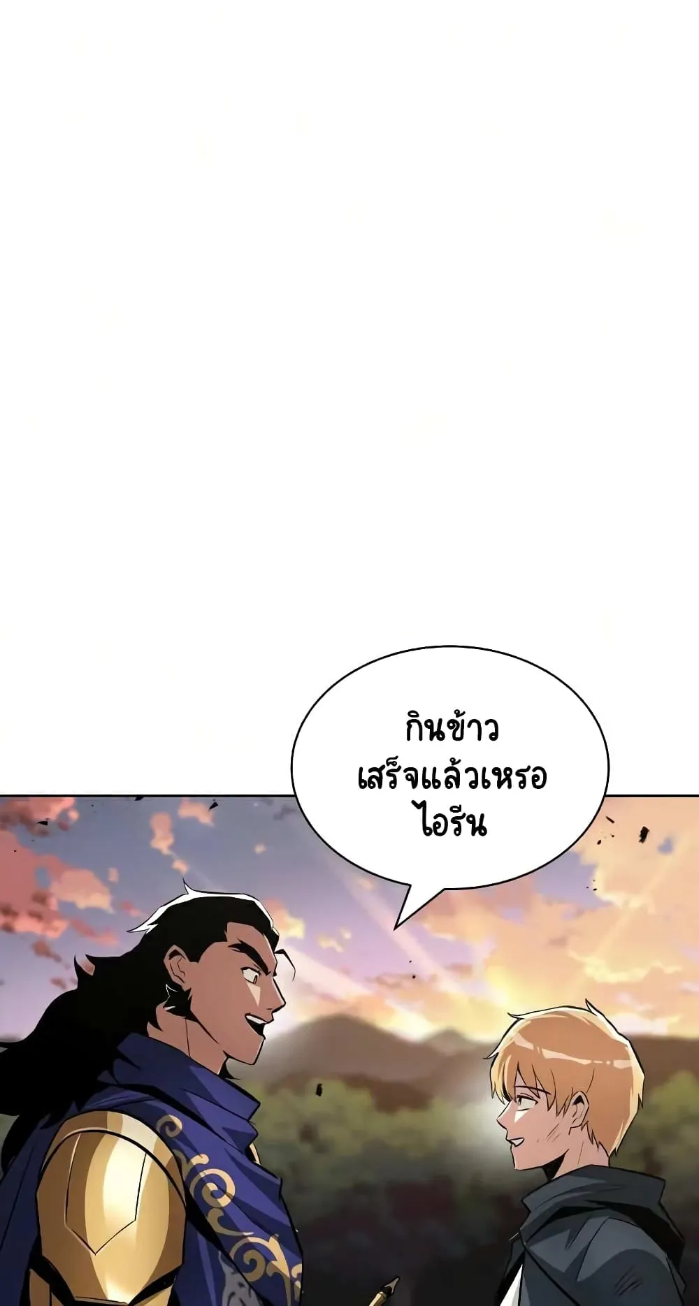 The Lazy Lord Masters the Sword ตอนที่ 36 หน้า 44