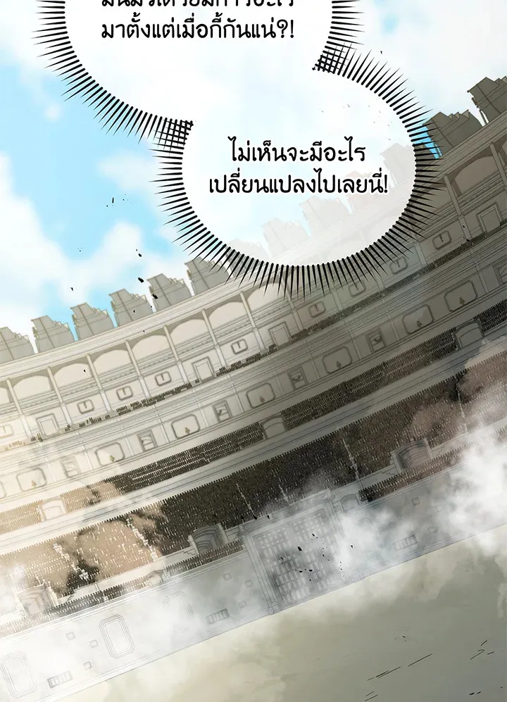 Necromancer Academy’s Genius Summoner Chapter 60 หน้า 39