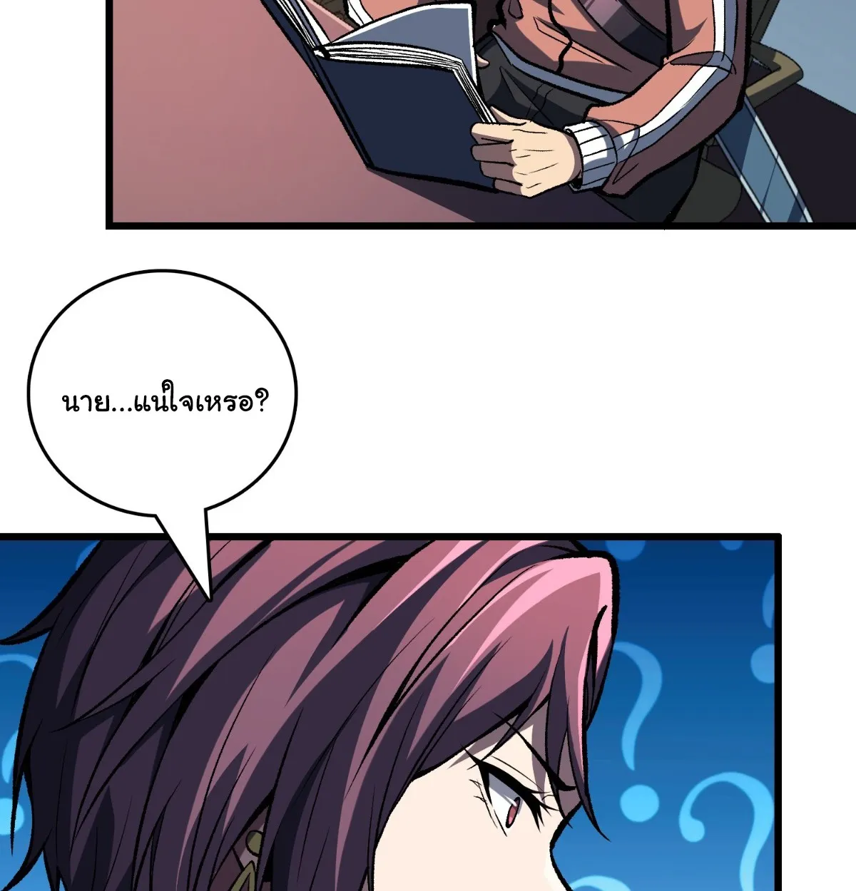 I Will Solo My Way Through This Apocalypse World ตอนที่ 5 หน้า 50