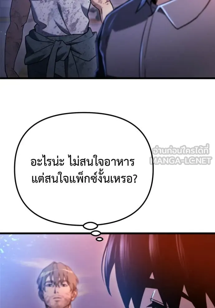 Hiding the logistics center in Apocalypse ตอนที่ 41 หน้า 62