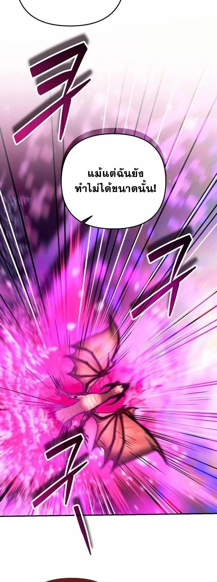 Sovereign of the Infinite Clones ตอนที่ 57 หน้า 17