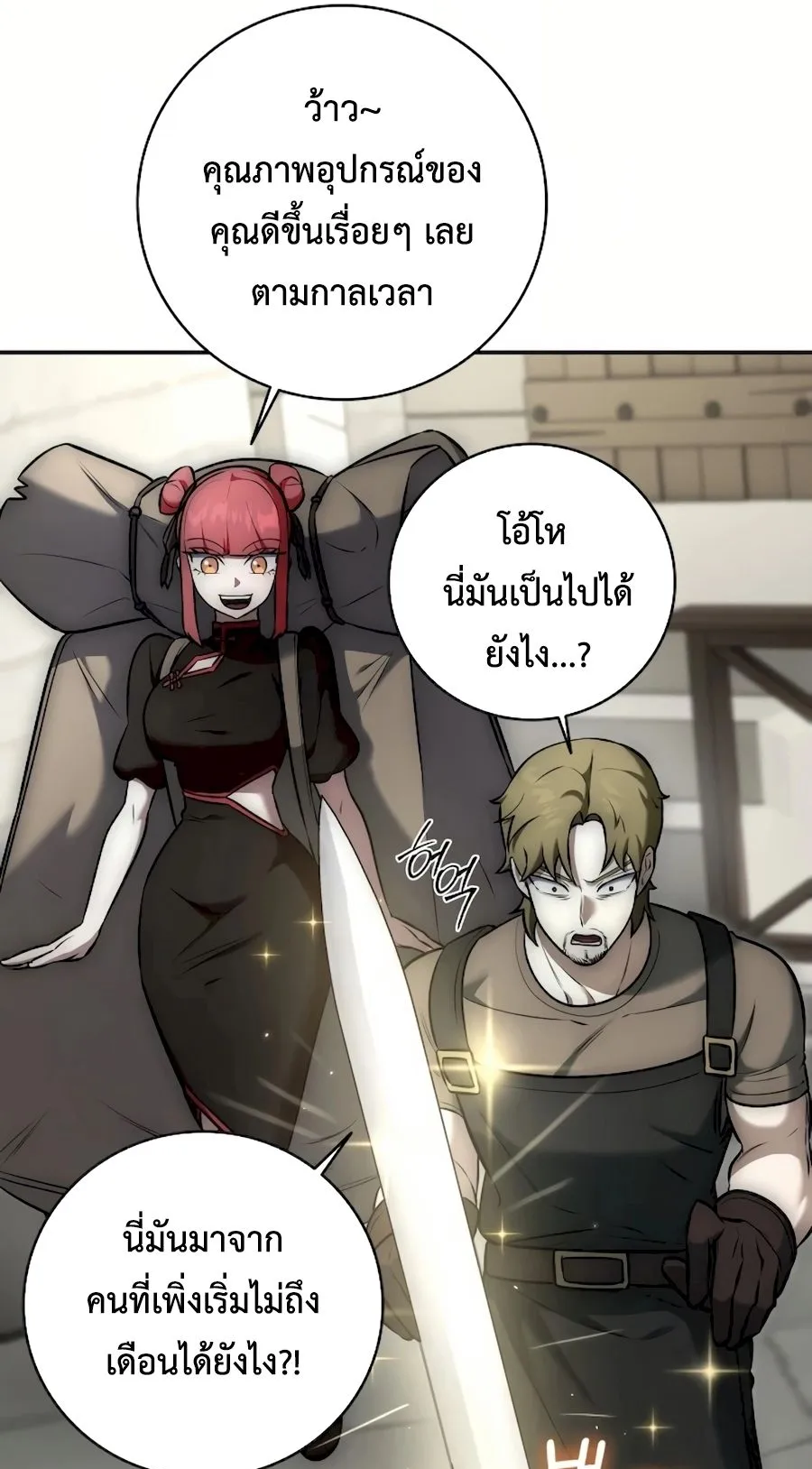 Subscribed To The Transcendental Channels ตอนที่ 9 หน้า 34