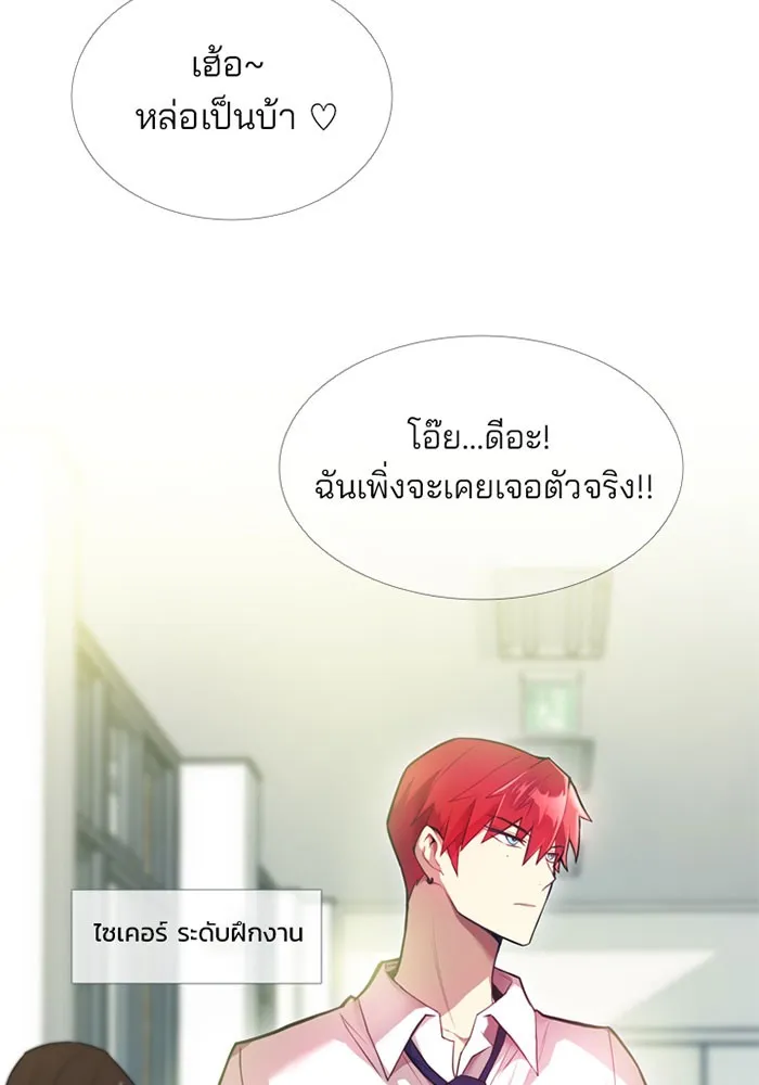 Villain to Kill ตอนที่ 3 หน้า 65