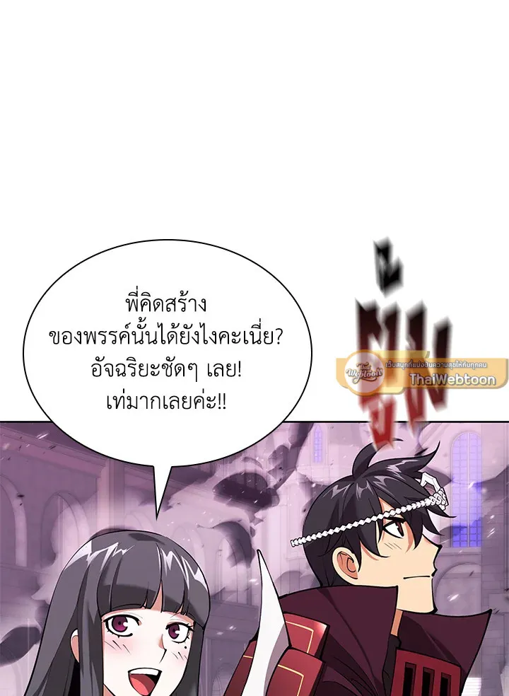 Overgeared ตอนที่ 244 หน้า 127
