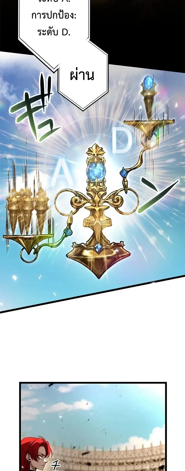 The Strongest Sword Saint Reincarnated Into a Prestigious Magic Family ตอนที่ 4 หน้า 20