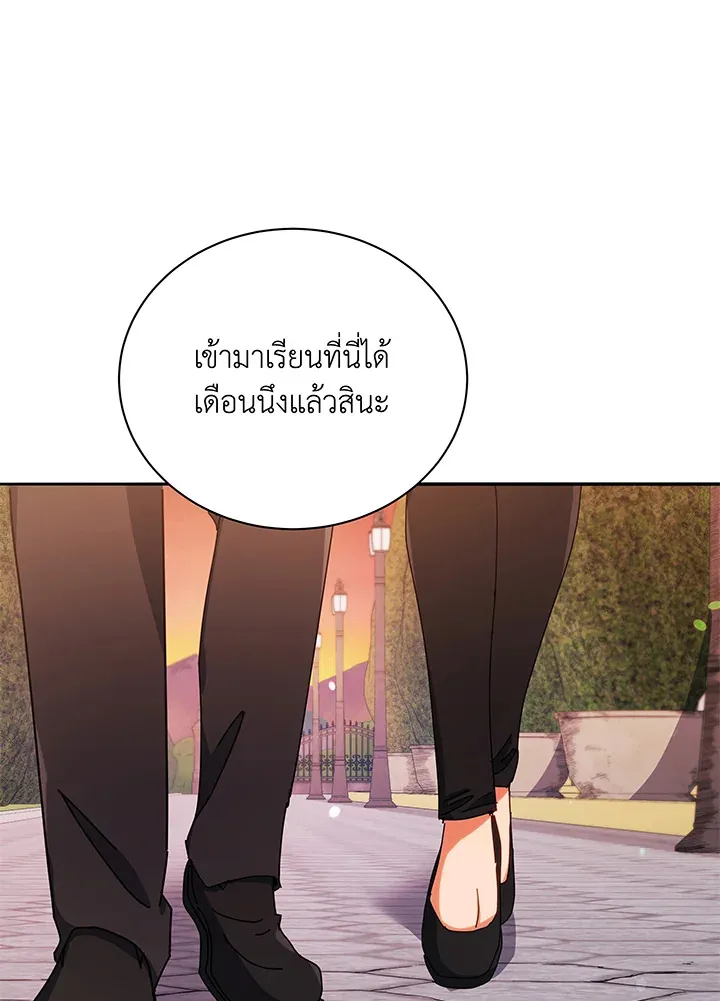 Necromancer Academy’s Genius Summoner Chapter 64 หน้า 97