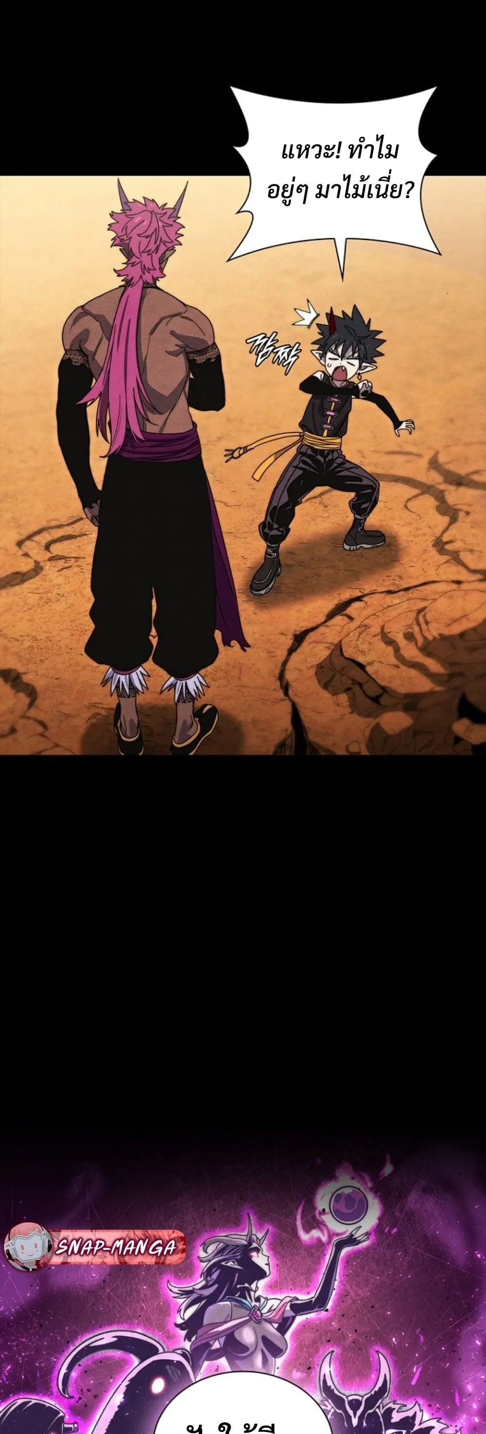 The 18-Year Old Demon King ตอนที่ 13 หน้า 49