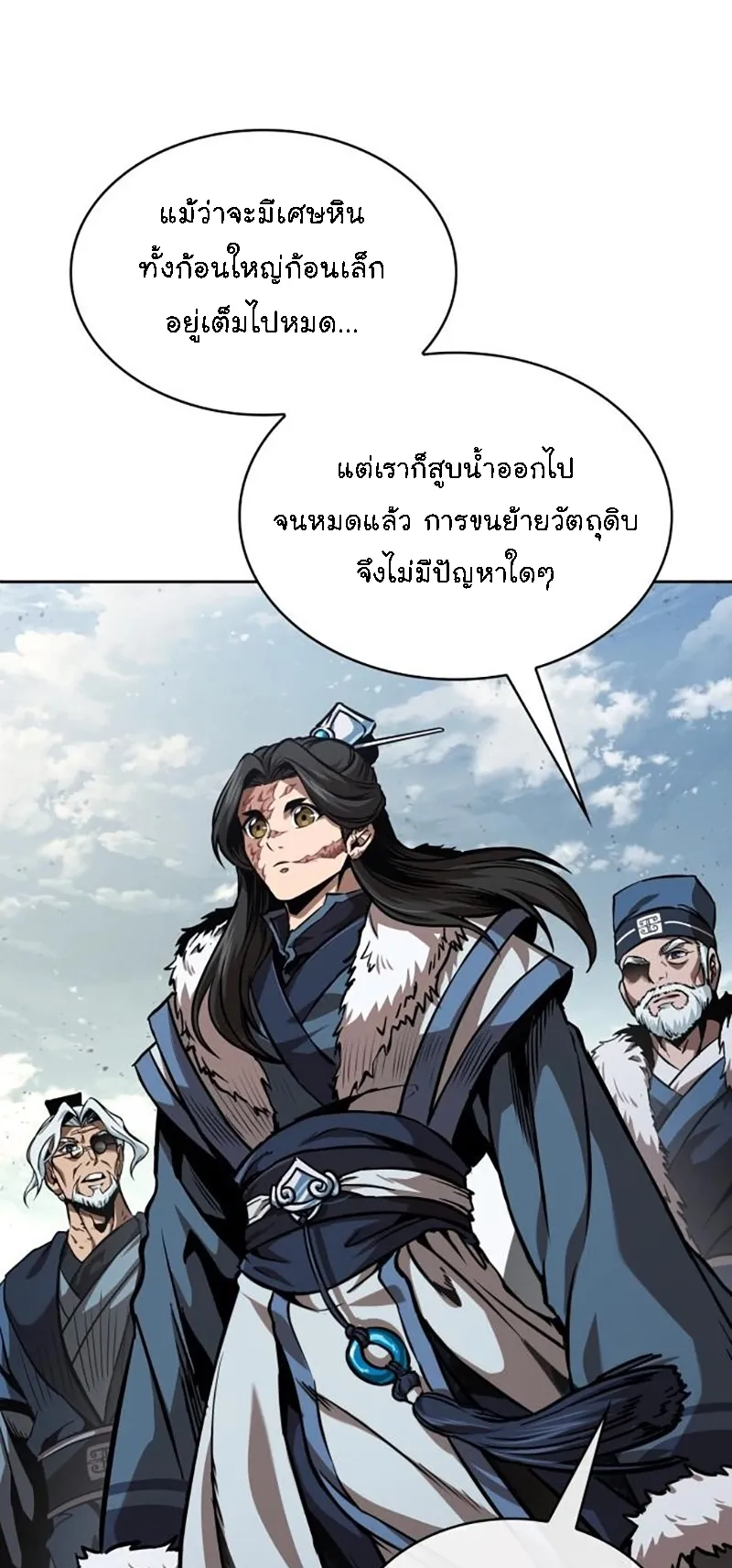 Nano Machine Chapter 276 หน้า 19