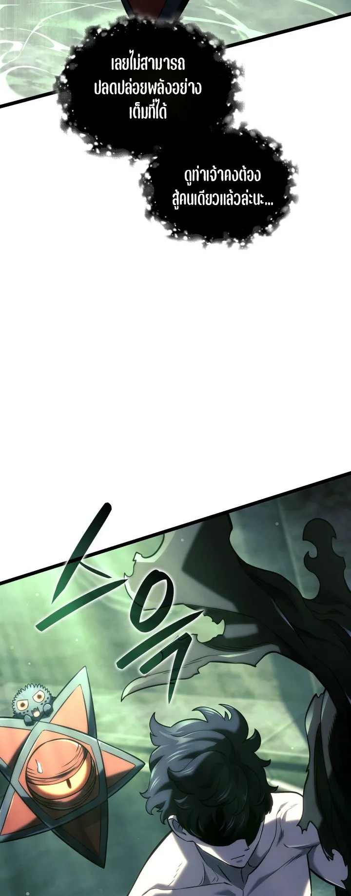 Revenge of the Iron-Blooded Sword Hound ตอนที่ 156 หน้า 61