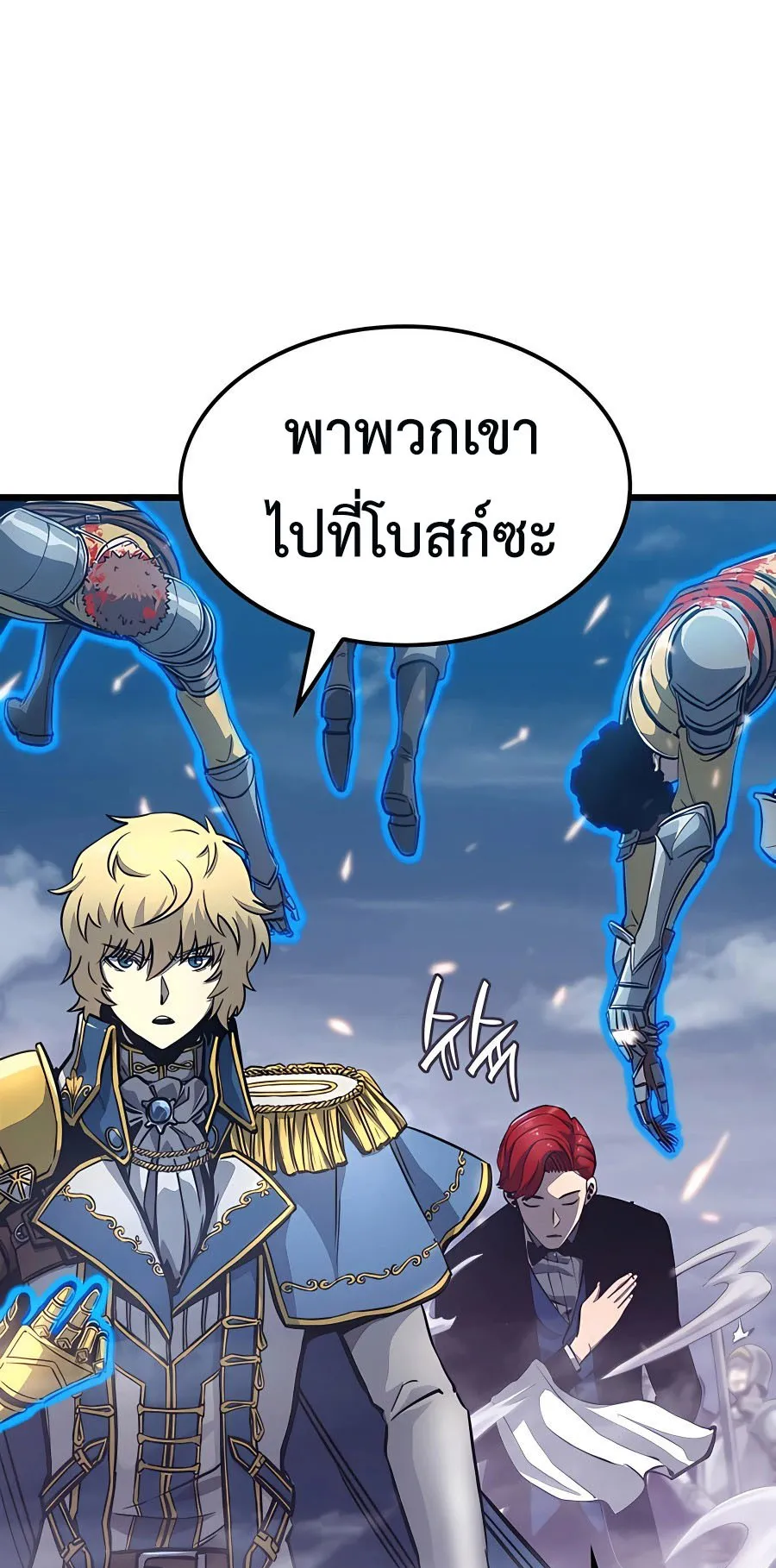 The Count’s Youngest Son is A Player ตอนที่ 8 หน้า 15