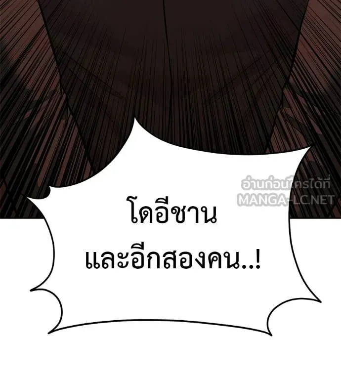 Red Shirt ตอนที่ 37 หน้า 132