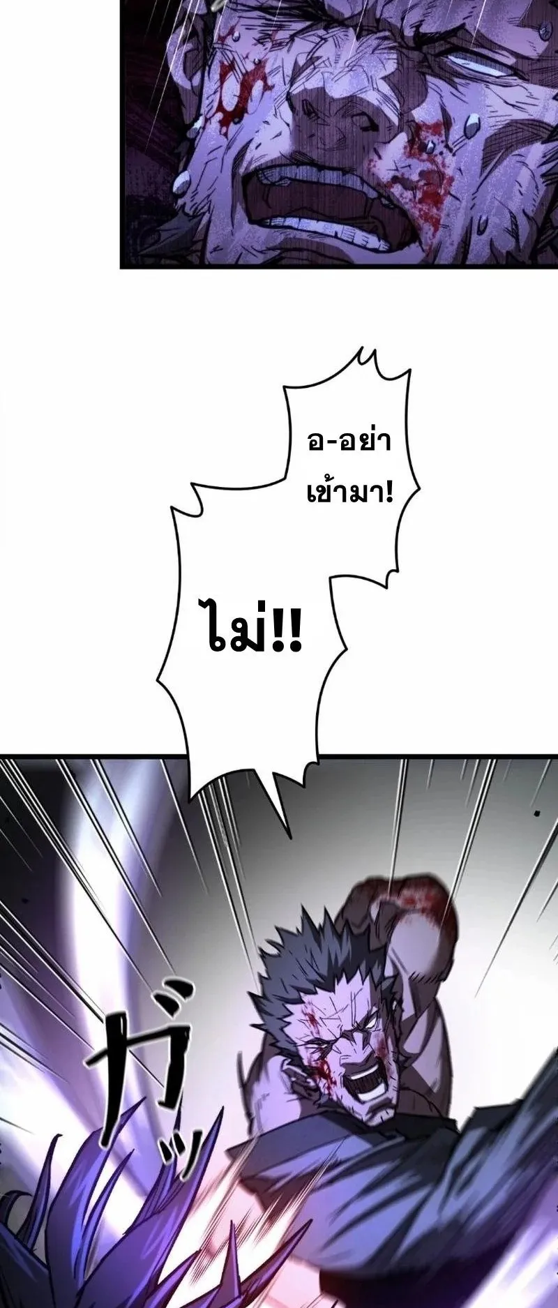Unrivaled Spear Ghost ตอนที่ 13 หน้า 45