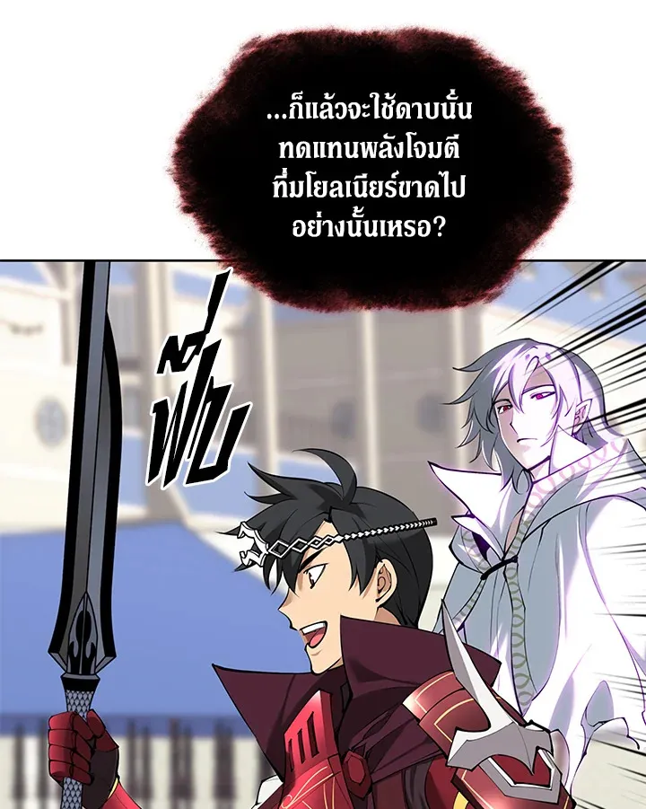 Overgeared ตอนที่ 239 หน้า 147