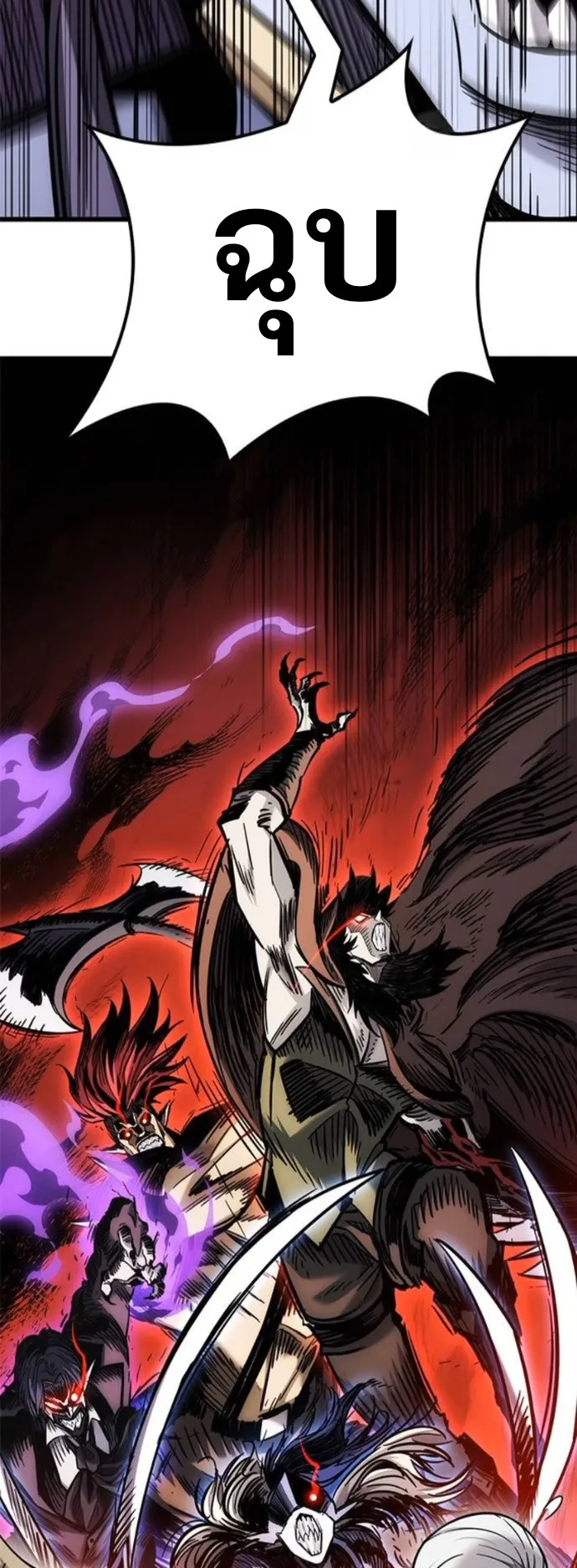 What a Bountiful Harvest, Demon Lord! ตอนที่ 39 หน้า 15