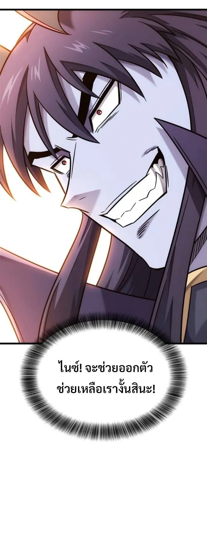 What a Bountiful Harvest, Demon Lord! ตอนที่ 52 หน้า 19