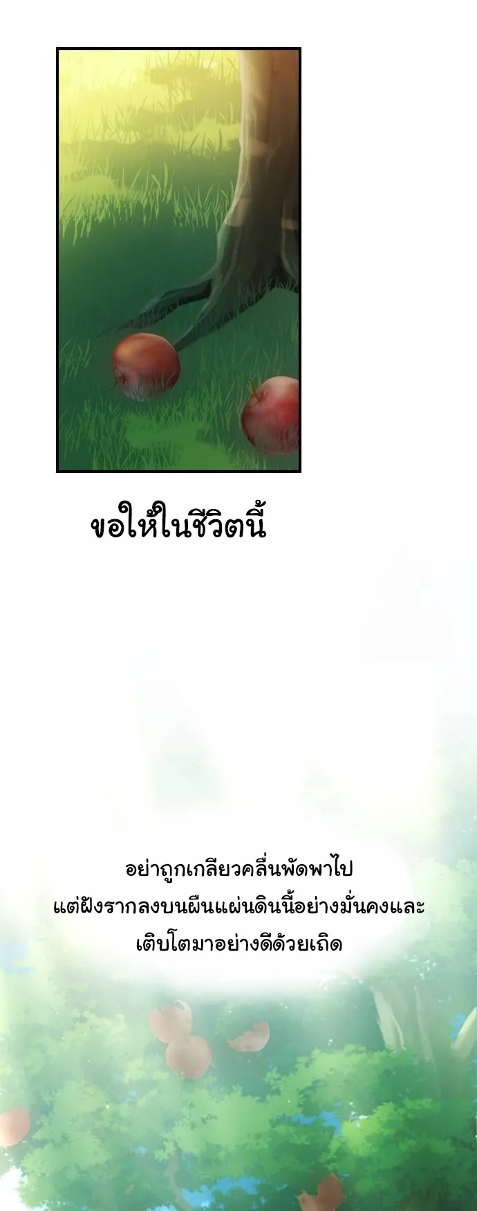 The Genius Wants to be Ordinary! ตอนที่ 7 หน้า 68