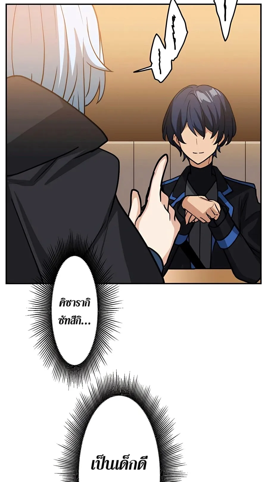 Hidden Class Gravity User ตอนที่ 15 หน้า 46