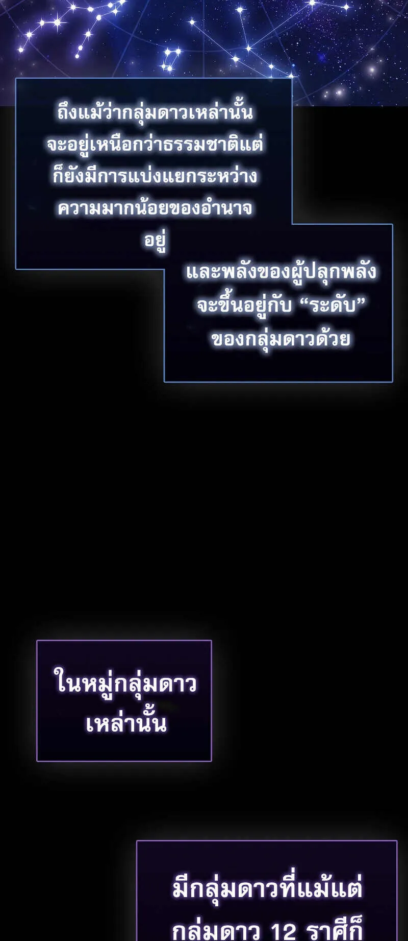 I Am Not a Regressor ตอนที่ 3 หน้า 57