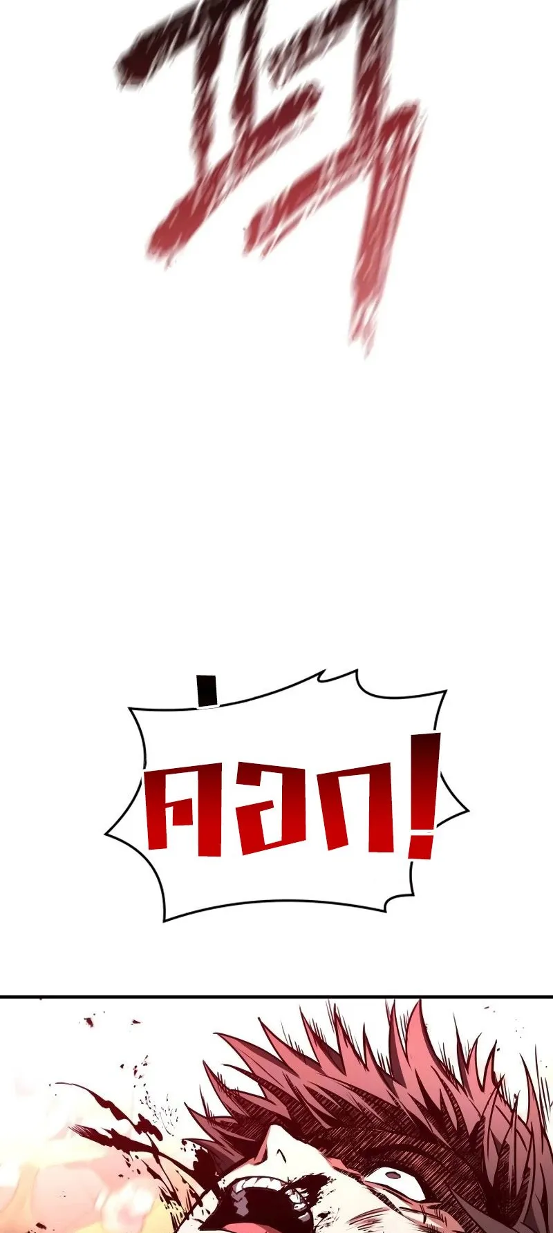 Trait Hoarder ตอนที่ 3 หน้า 10