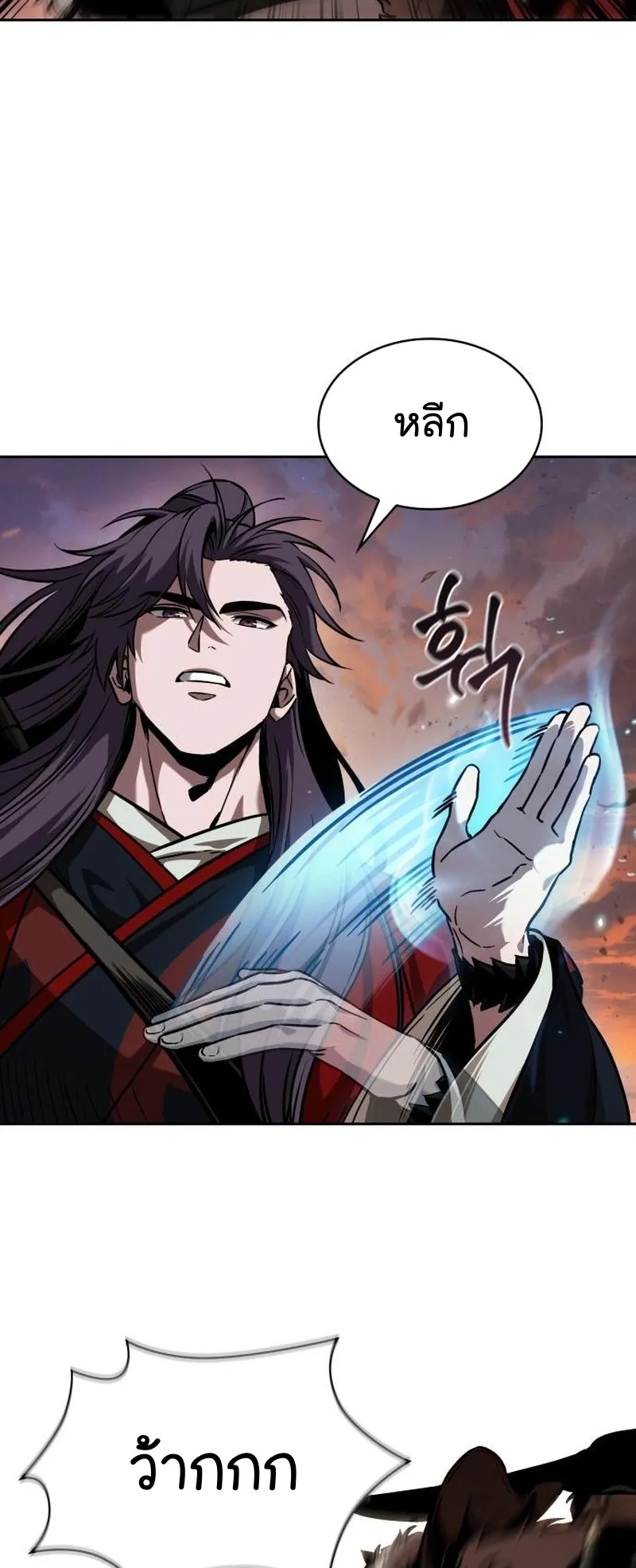 Nano Machine Chapter 248 หน้า 14