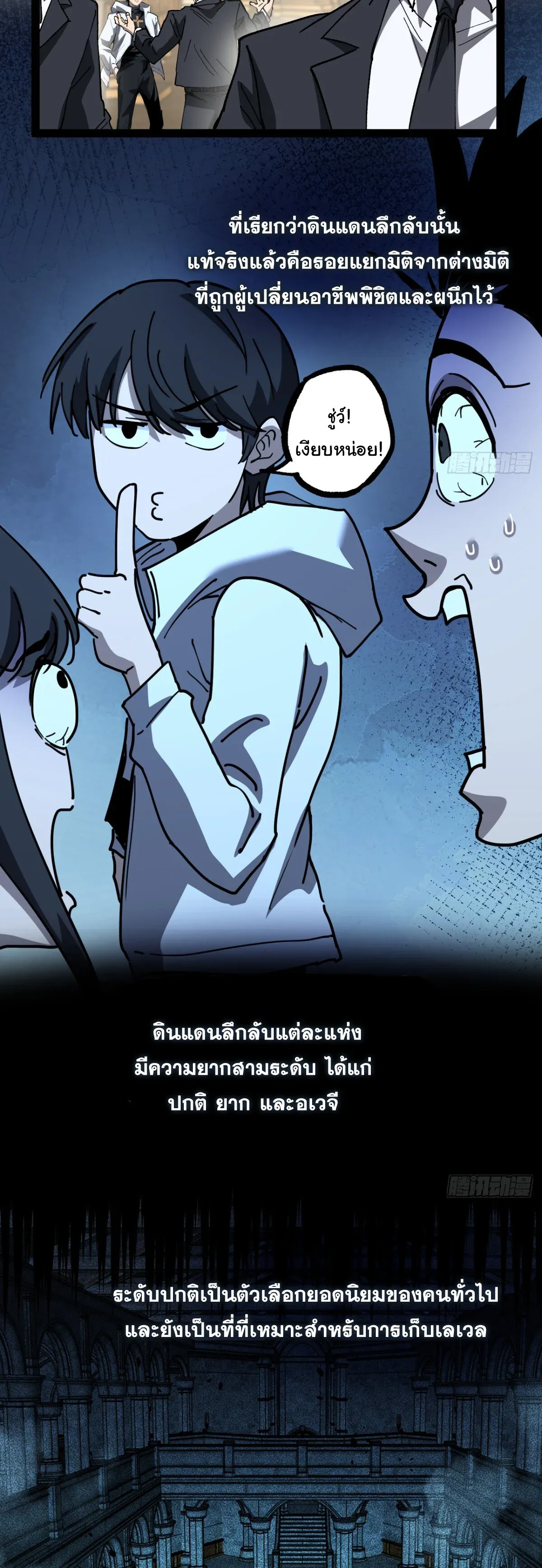 My Healing Skill Can Copy Anything, so I Conquered the Abyss ตอนที่ 11 หน้า 22