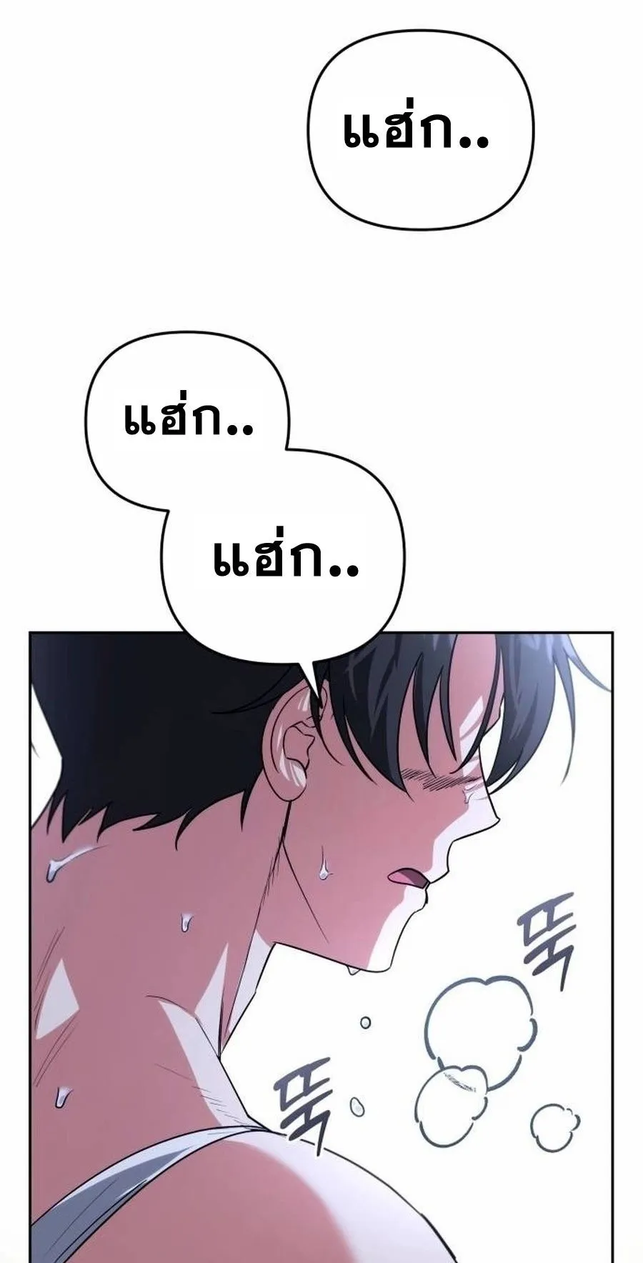 Sovereign of the Infinite Clones ตอนที่ 15 หน้า 85