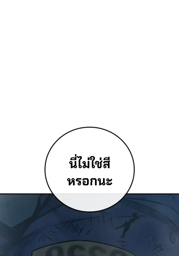 Juvenile Prison ตอนที่ 23 หน้า 178