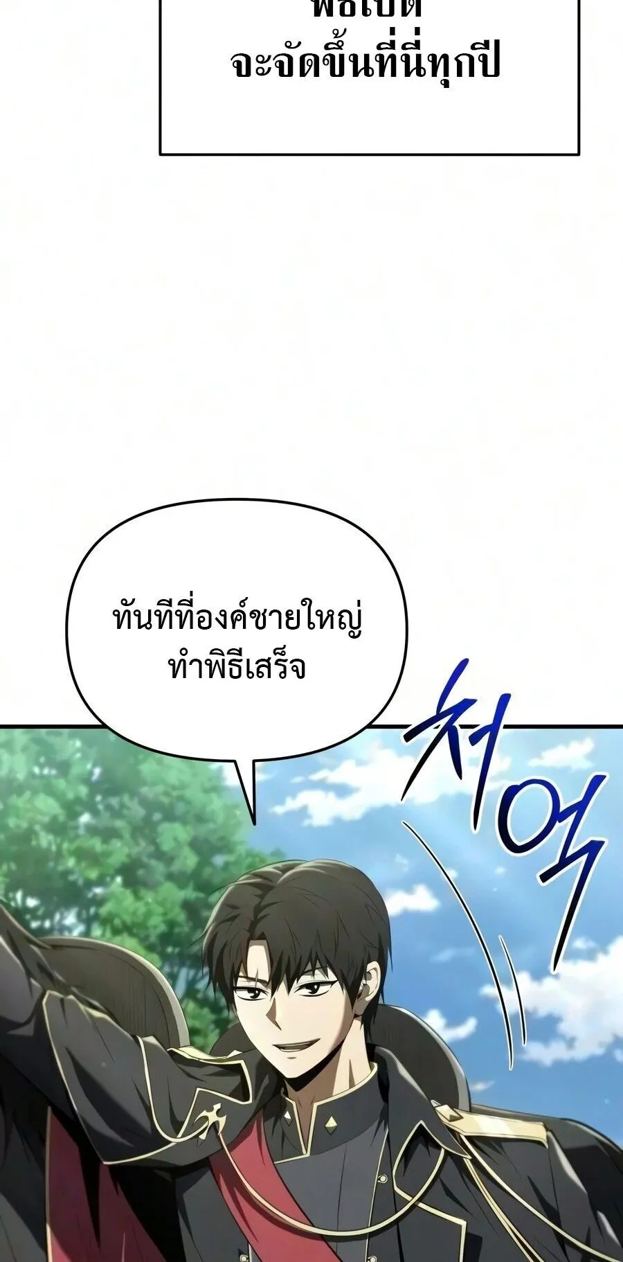 The Seventh Prince Wants to Bail ตอนที่ 3 หน้า 101