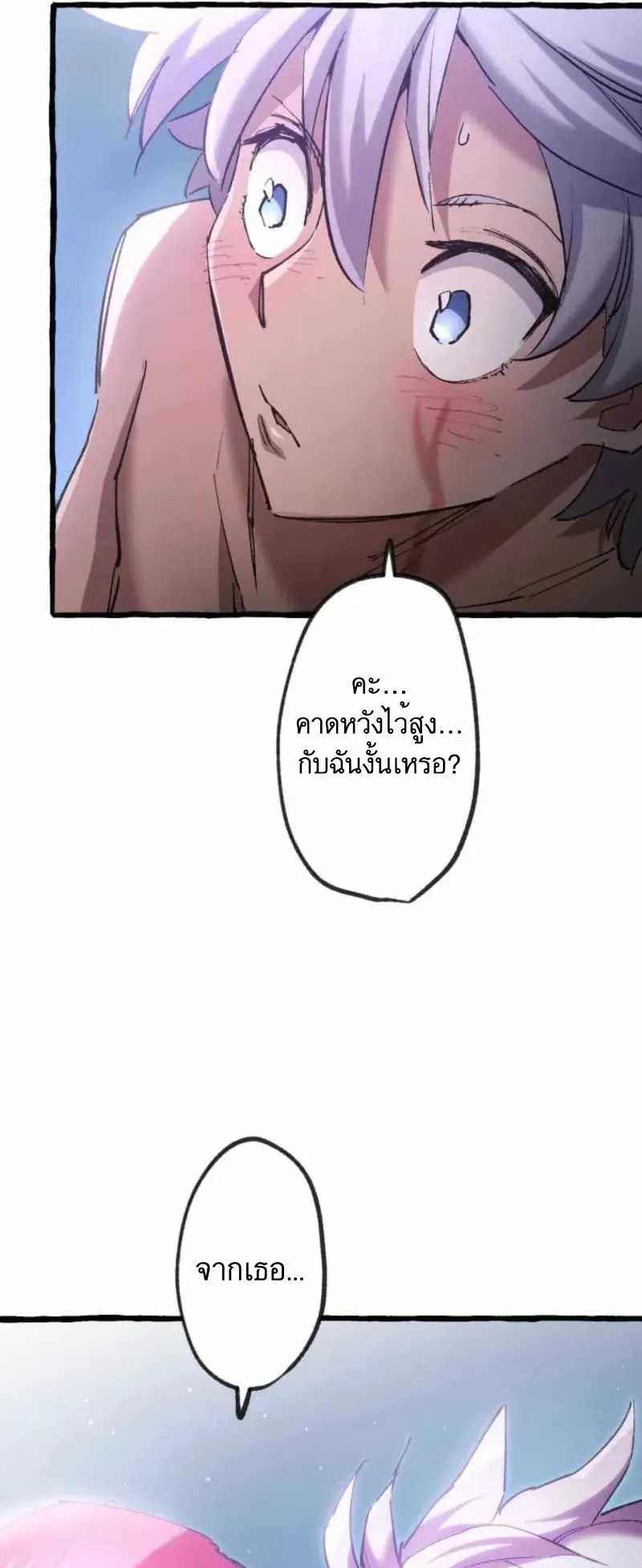 The Low-Level Knight, Unrivaled by Forbidden Flames ตอนที่ 3 หน้า 41