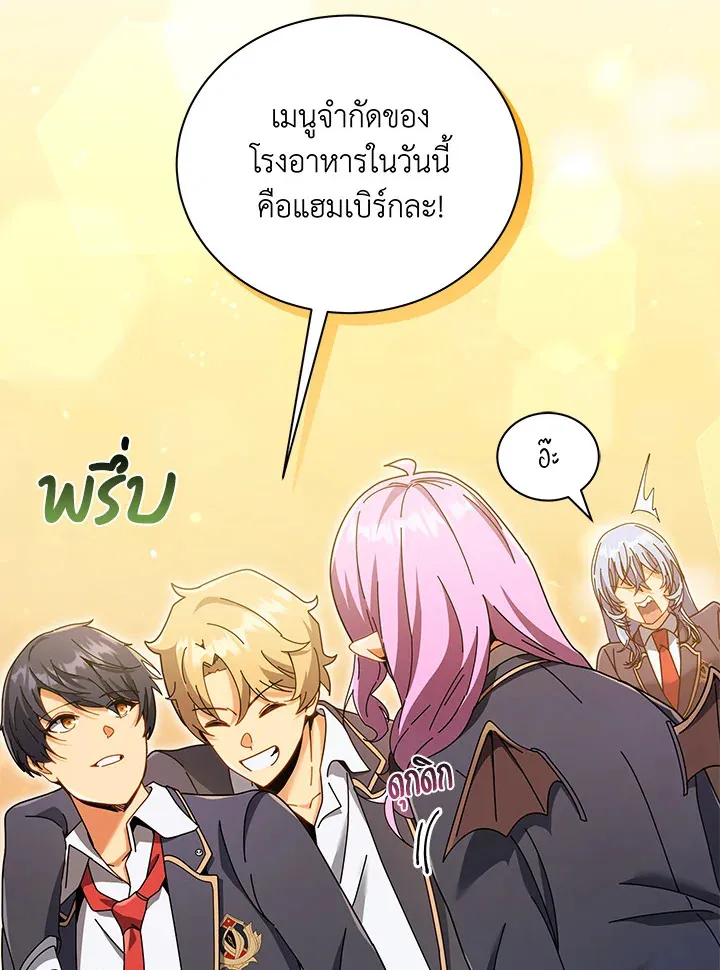 Necromancer Academy’s Genius Summoner Chapter 28 หน้า 89
