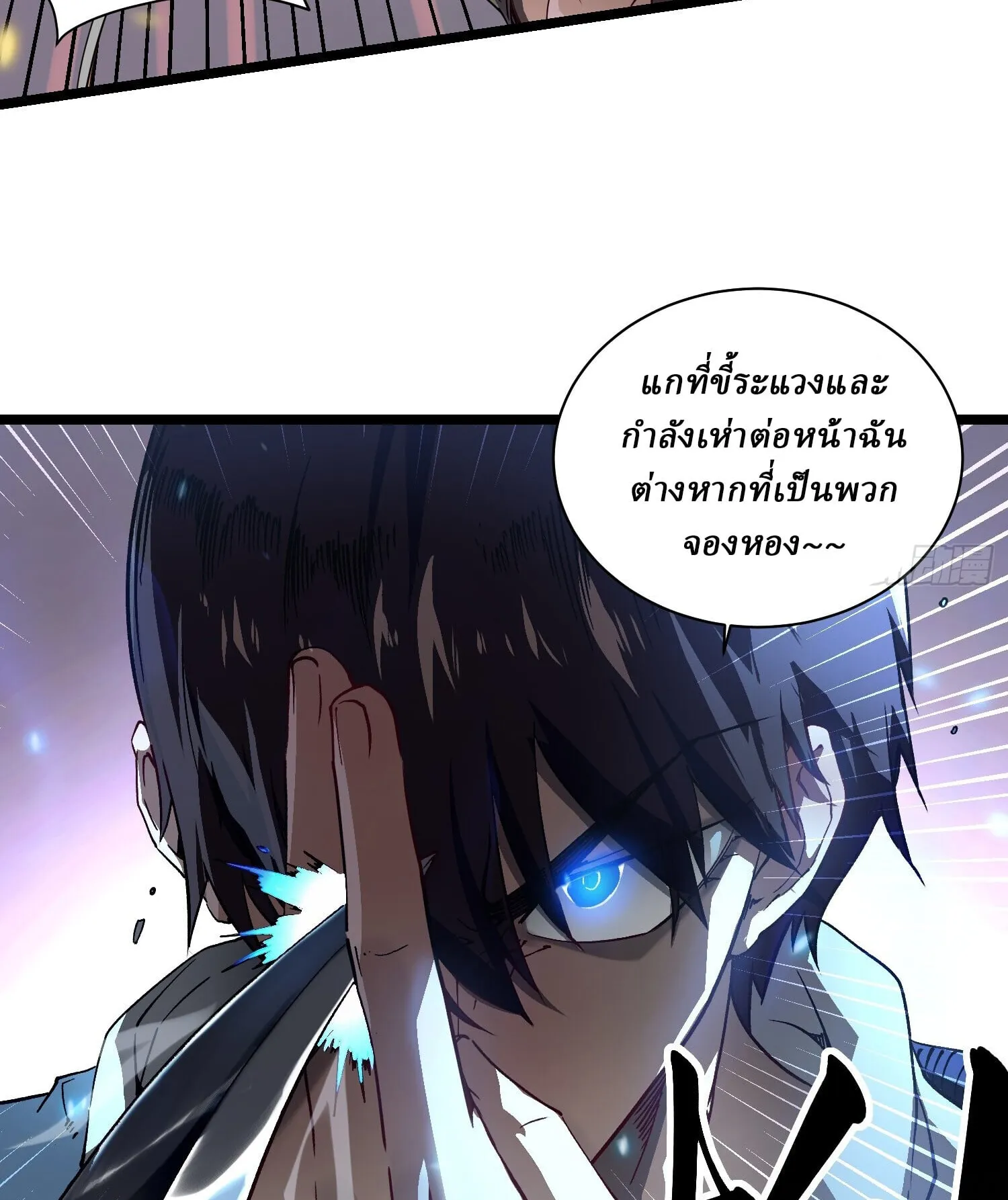Martial Evolution: Start by Awakening the King of Monsters ตอนที่ 4 หน้า 59