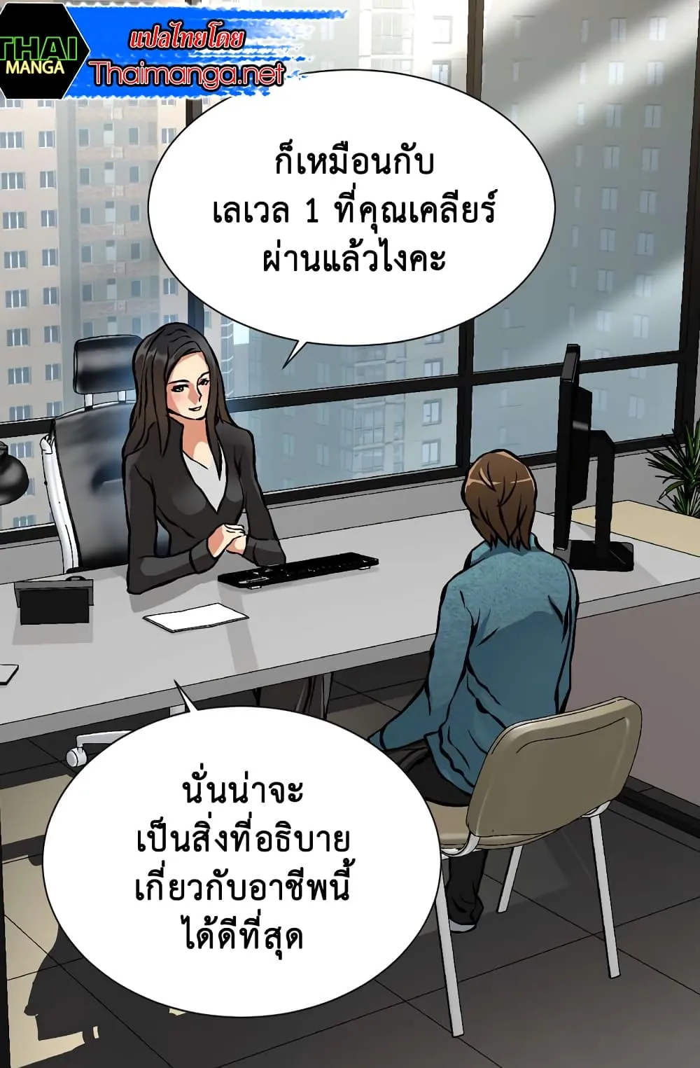 Dimensional Mercenary ตอนที่ 4 หน้า 62