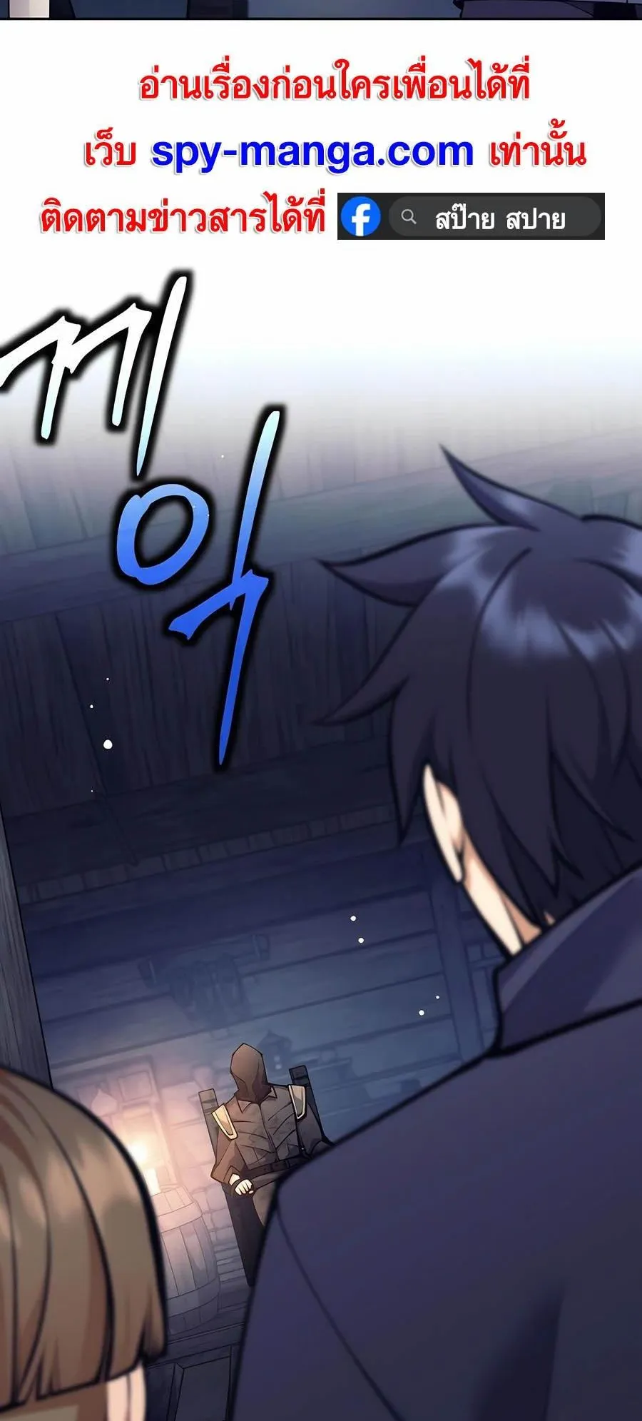 Trash of A Dark Fantasy ตอนที่ 27 หน้า 69