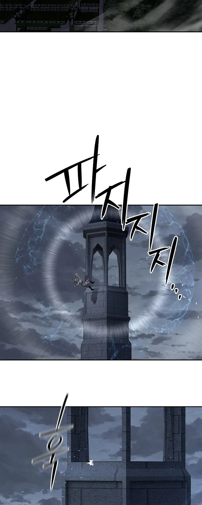 The Iron Emperor ตอนที่ 22 หน้า 53