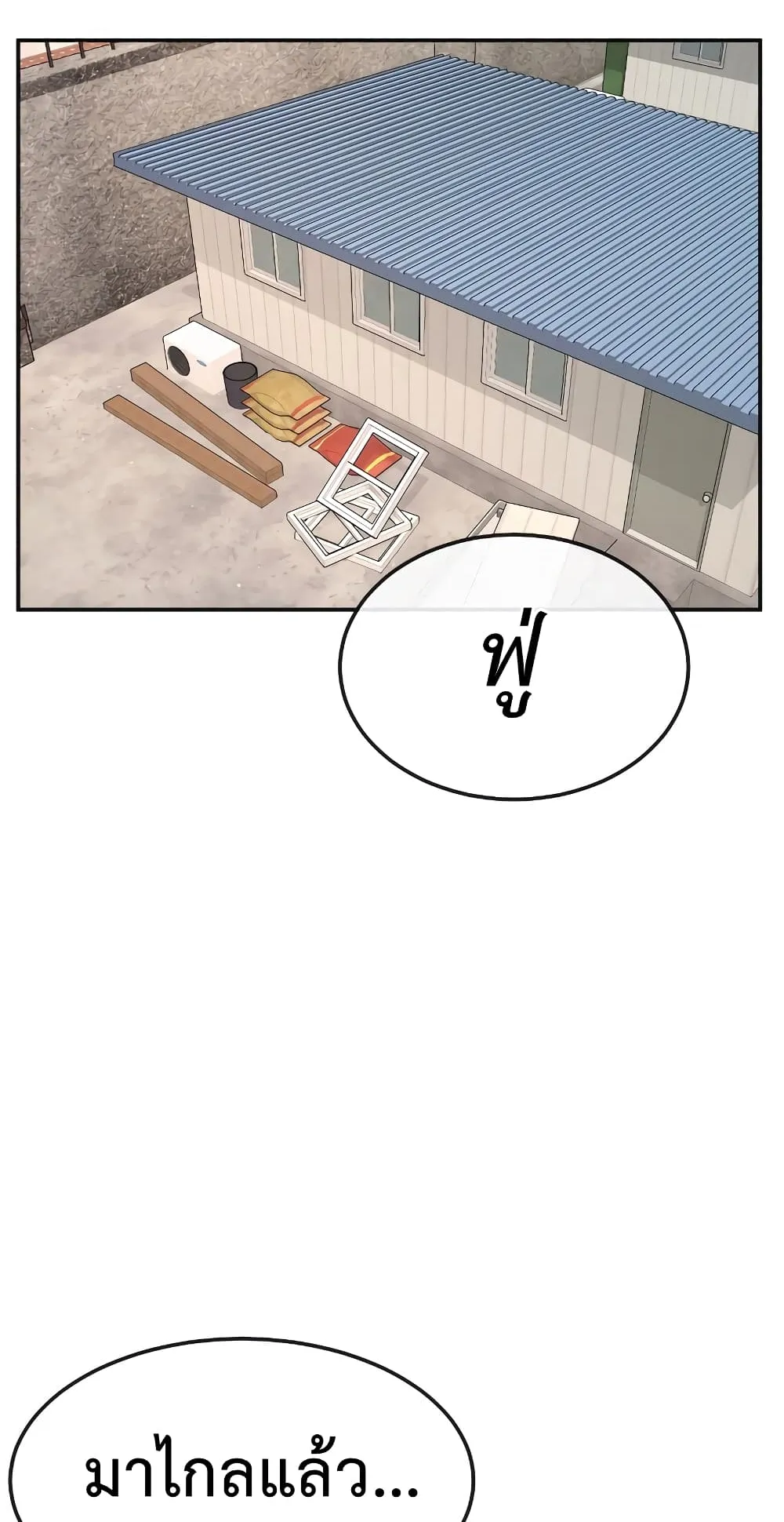 Quest Supremacy ตอนที่ 4 หน้า 36