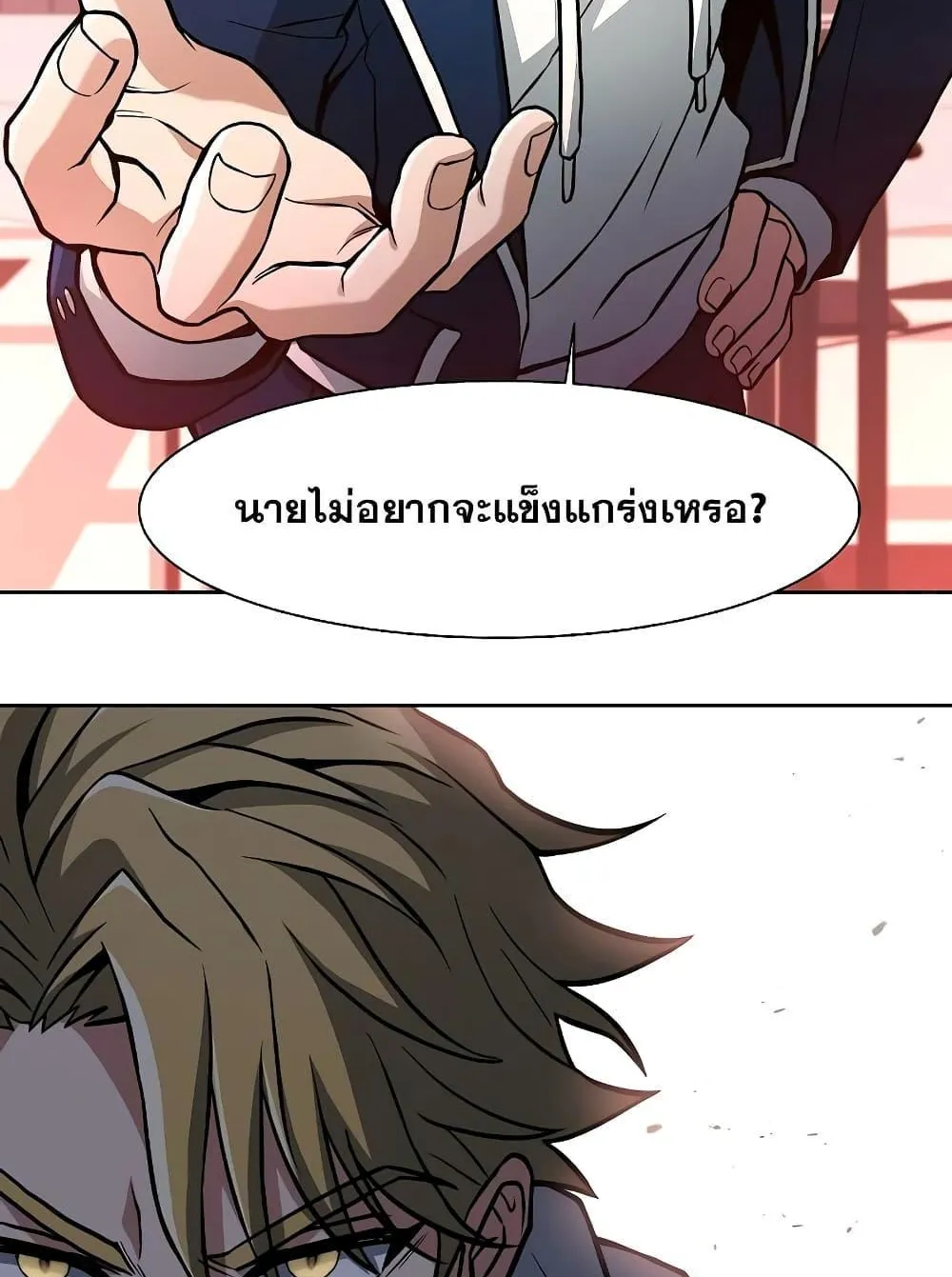 The Constellations Are My Disciples ตอนที่ 5 หน้า 39