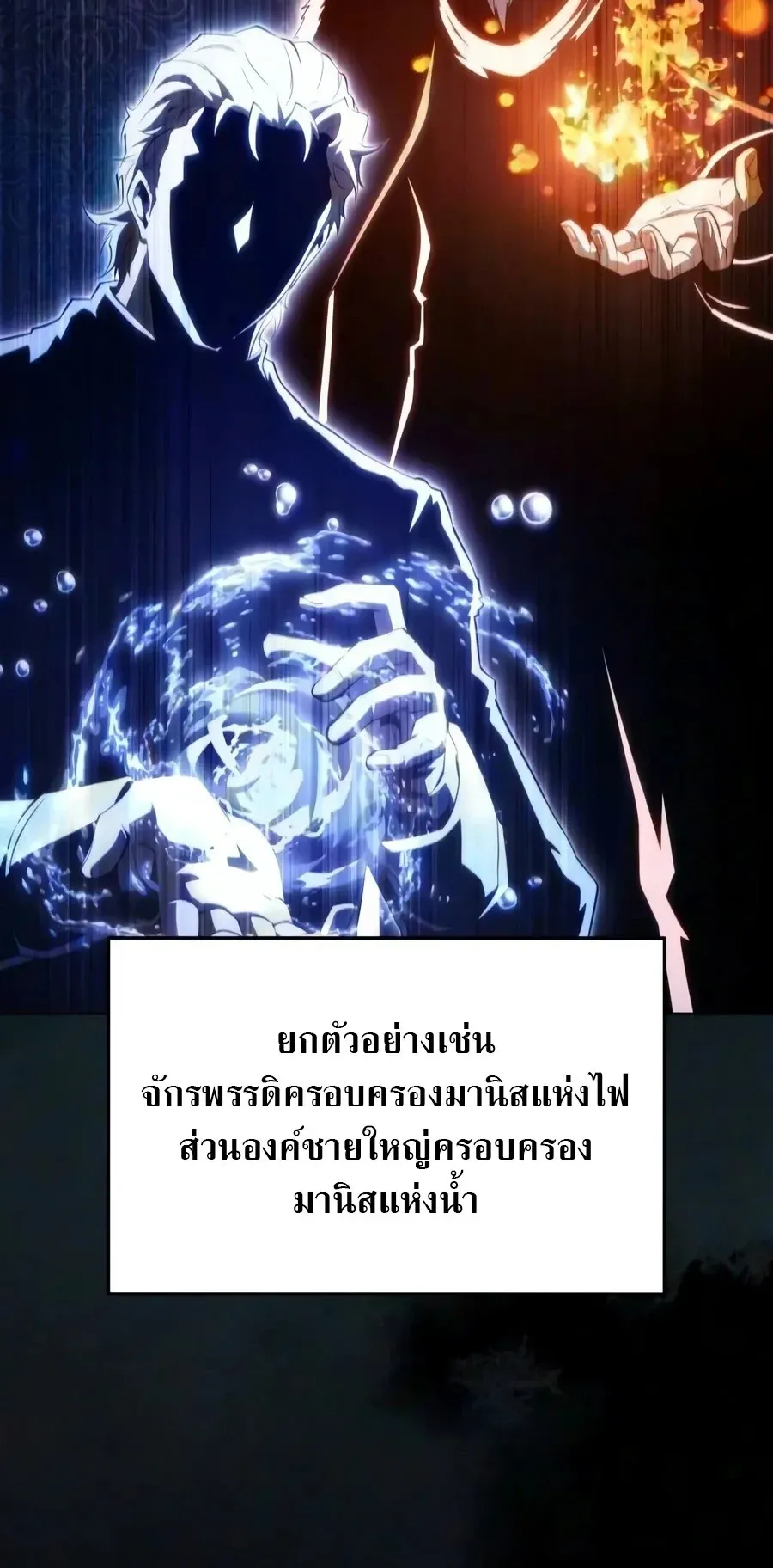 The Seventh Prince Wants to Bail ตอนที่ 9 หน้า 75