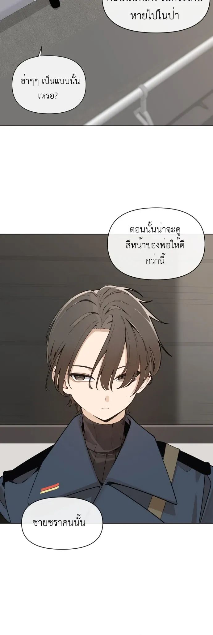 The Postman Walking Through the Apocalypse ตอนที่ 1 หน้า 6